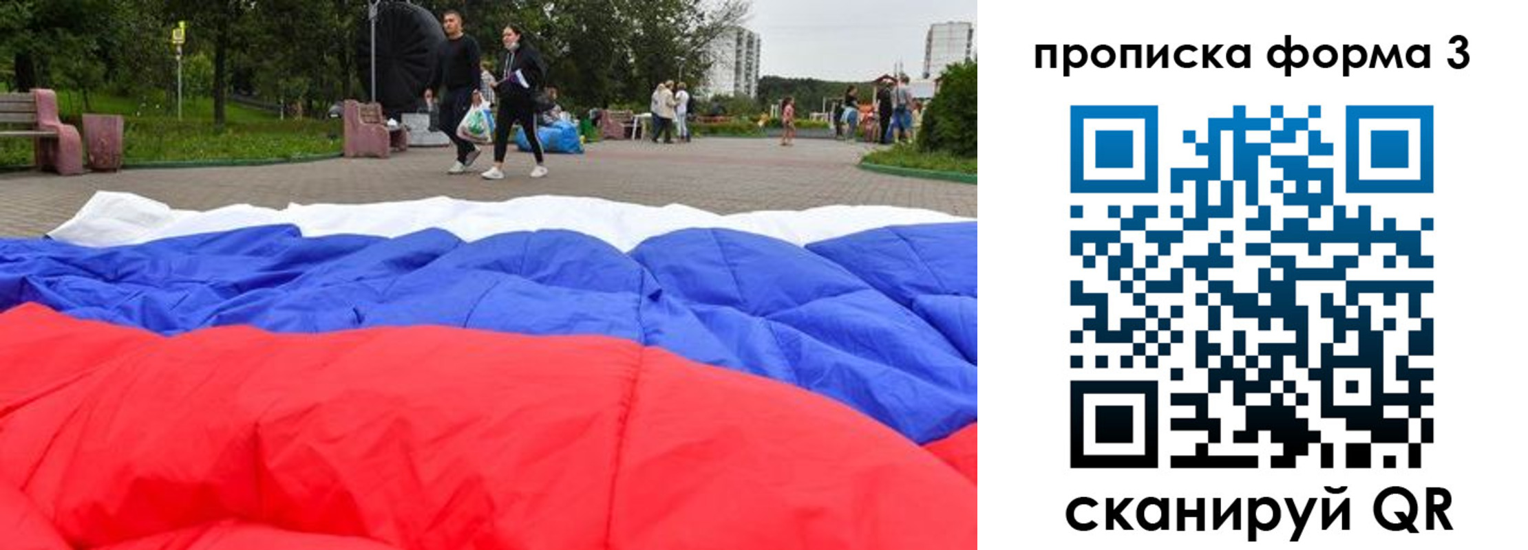 временная регистрация поиск в Кумертау