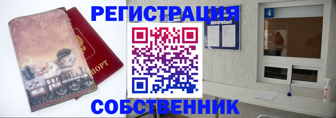 купить прописку в Кумертау