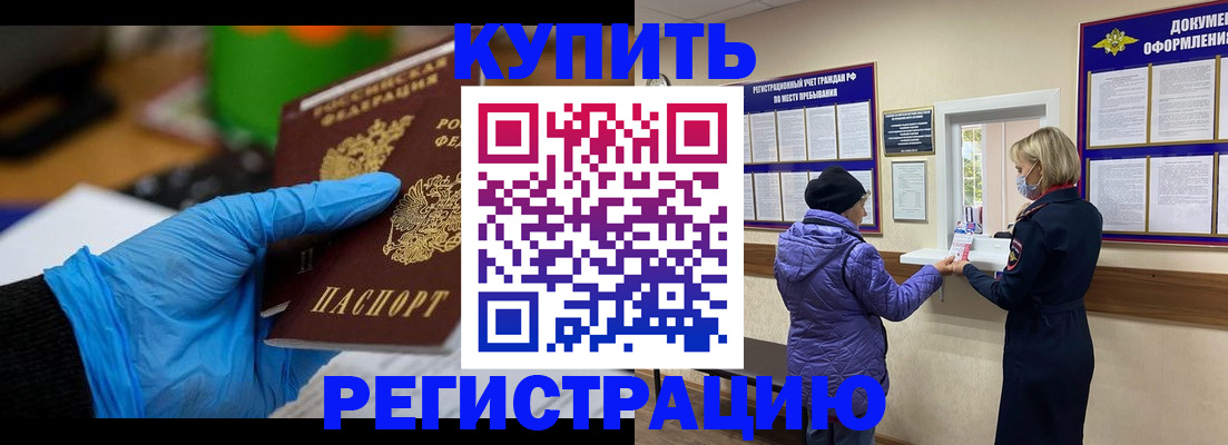 прописка иностранных граждан в Кумертау