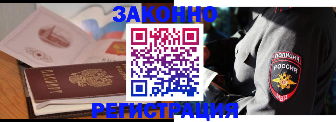 временная регистрация недорого в Кумертау