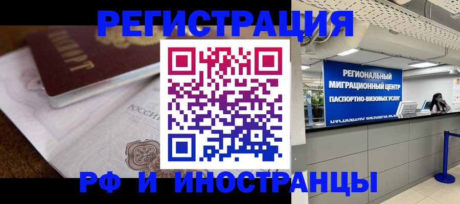 прописка законно в Кумертау