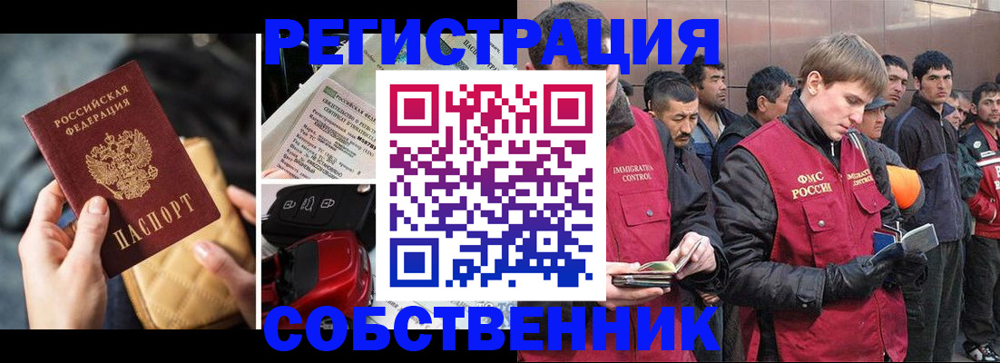 прописка для военкомата в Кумертау