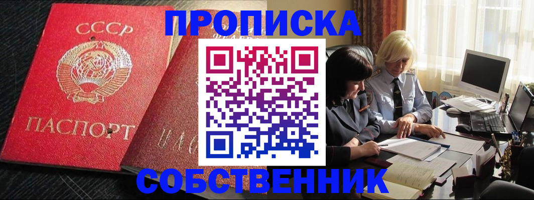 прописка иностранных граждан в Кумертау