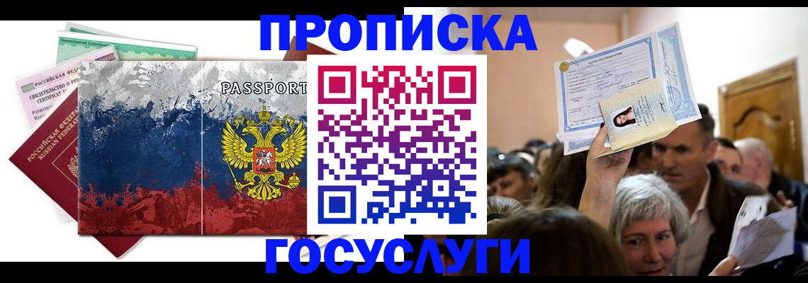 найти адрес прописки в Кумертау