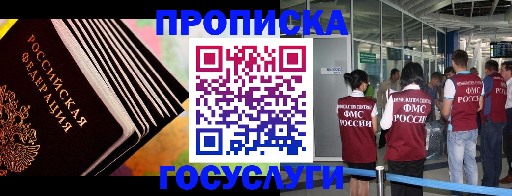 где прописаться в Кумертау