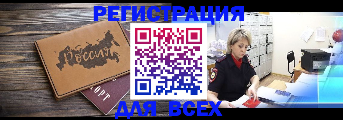 прописка паспорт в Кумертау