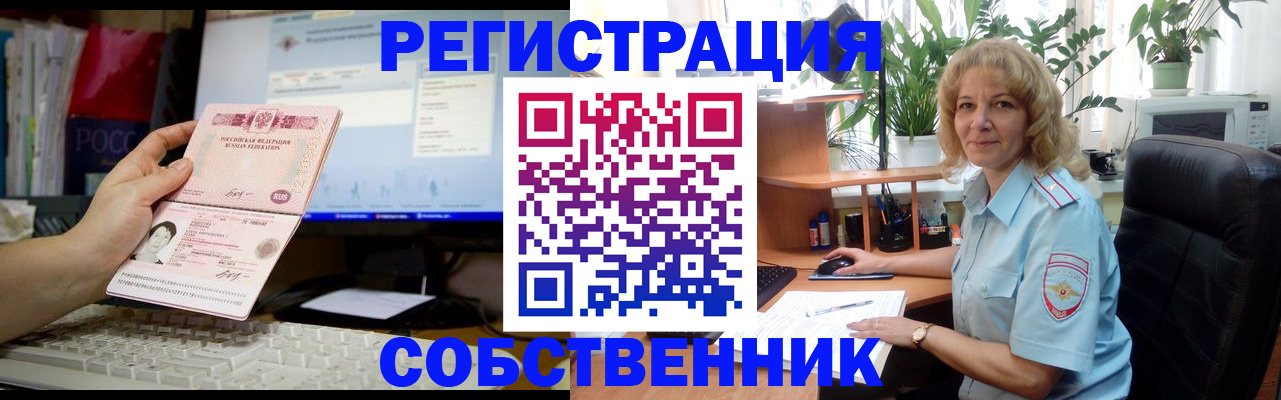 прописка паспорт в Кумертау